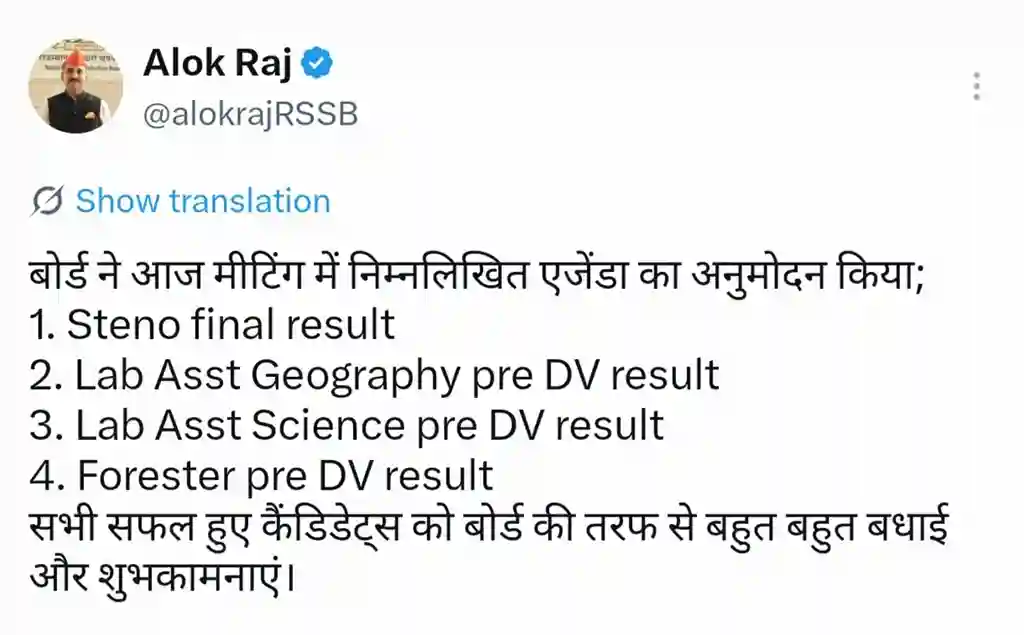Lab Assistant Pre DV Geography and Science Result 2026